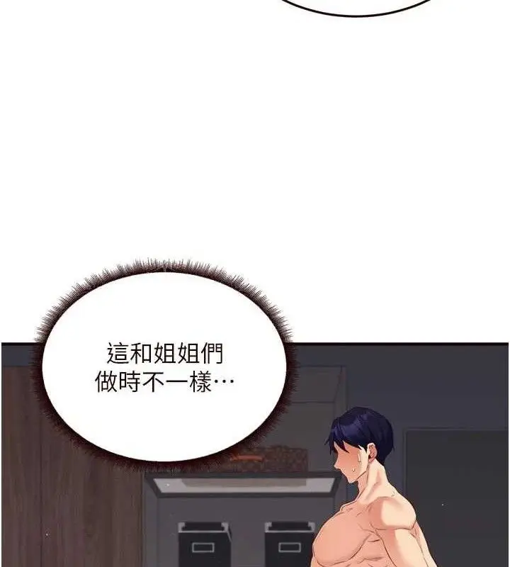 漫画《熟女自助餐》第52话第51张图