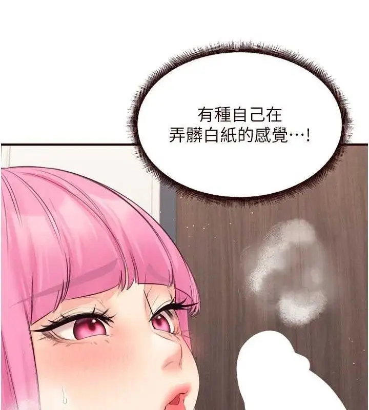 漫画《熟女自助餐》第52话第53张图