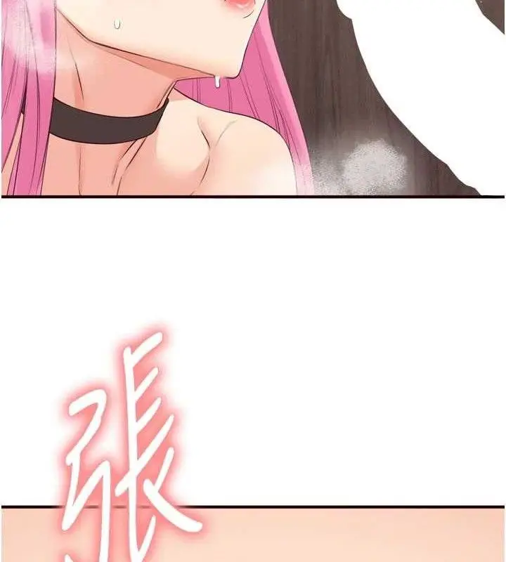 漫画《熟女自助餐》第52话第54张图