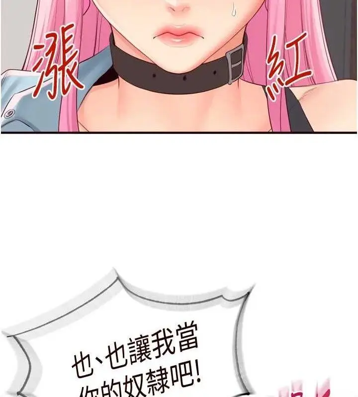 漫画《熟女自助餐》第52话第6张图