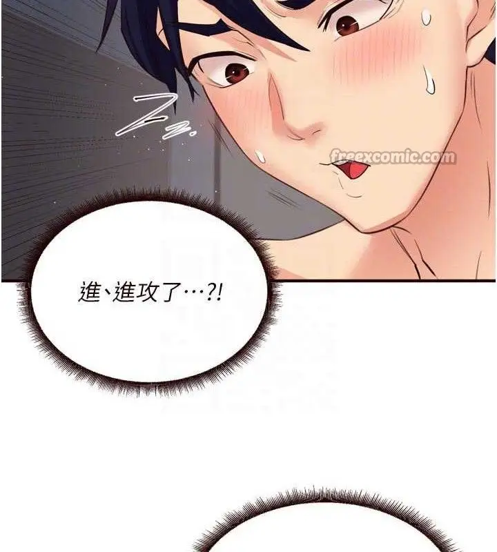 漫画《熟女自助餐》第52话第60张图