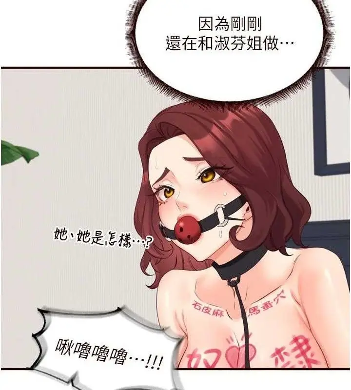 漫画《熟女自助餐》第52话第61张图