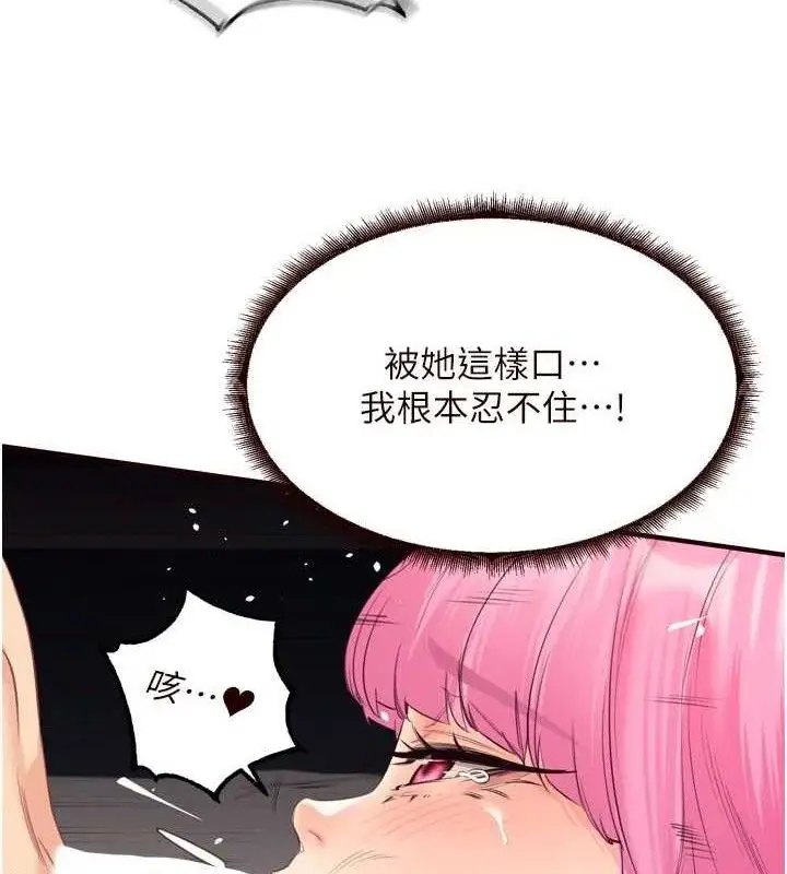漫画《熟女自助餐》第52话第62张图