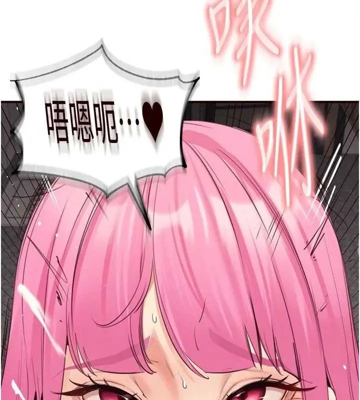 漫画《熟女自助餐》第52话第64张图