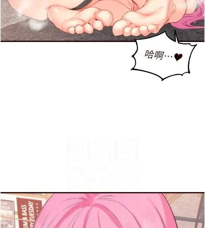 漫画《熟女自助餐》第52话第71张图