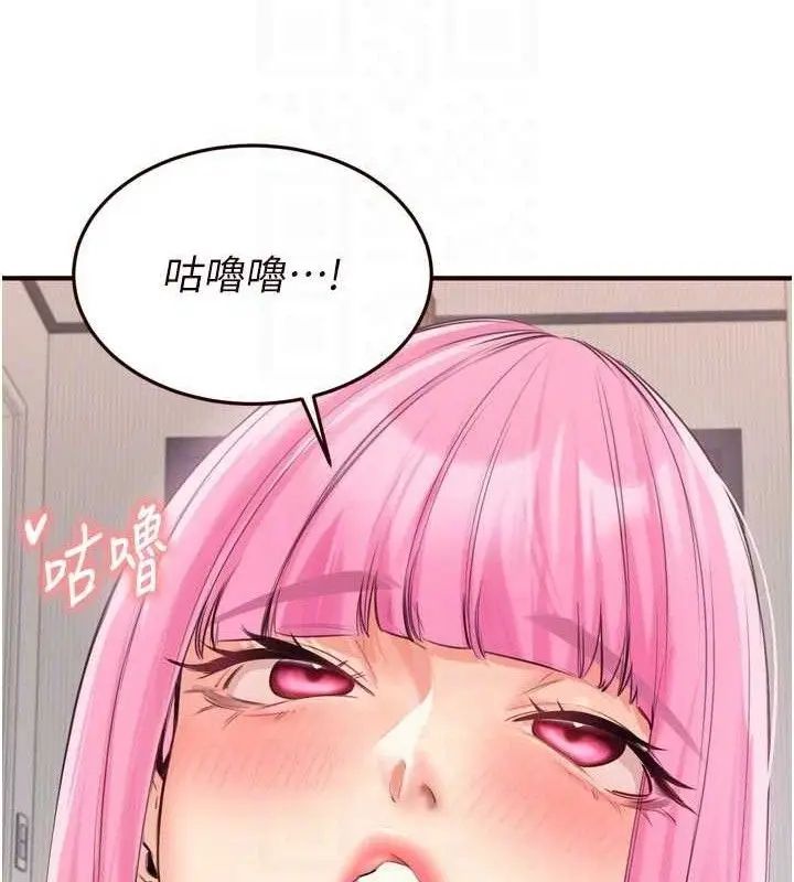 漫画《熟女自助餐》第52话第73张图