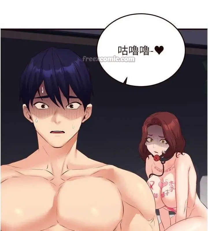 漫画《熟女自助餐》第52话第75张图