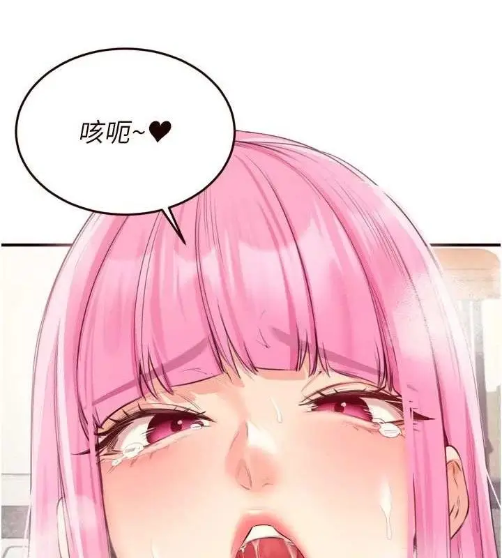 漫画《熟女自助餐》第52话第77张图