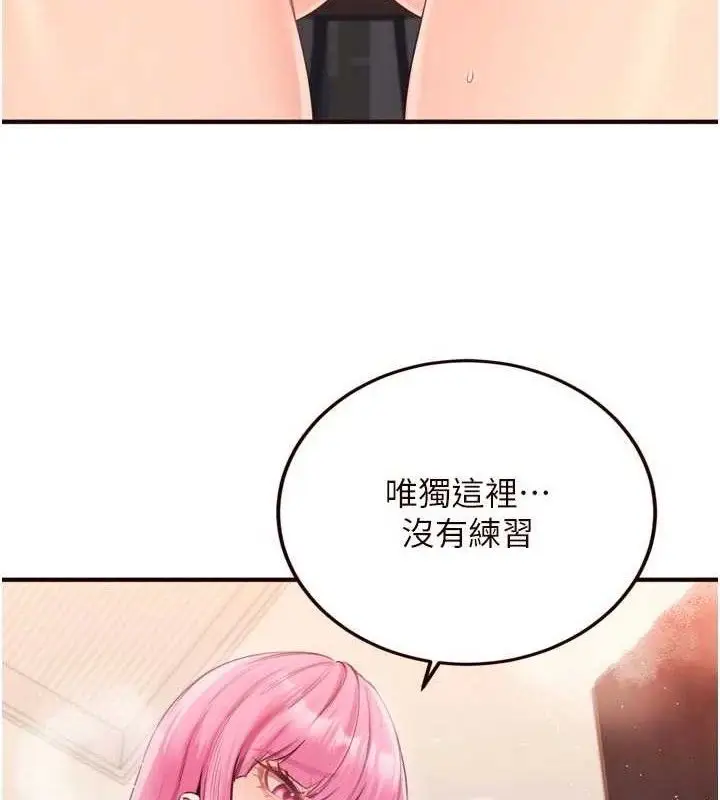 漫画《熟女自助餐》第52话第88张图