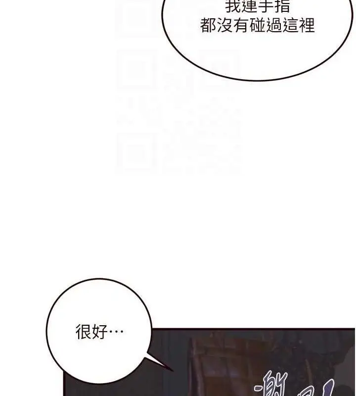 漫画《熟女自助餐》第52话第92张图