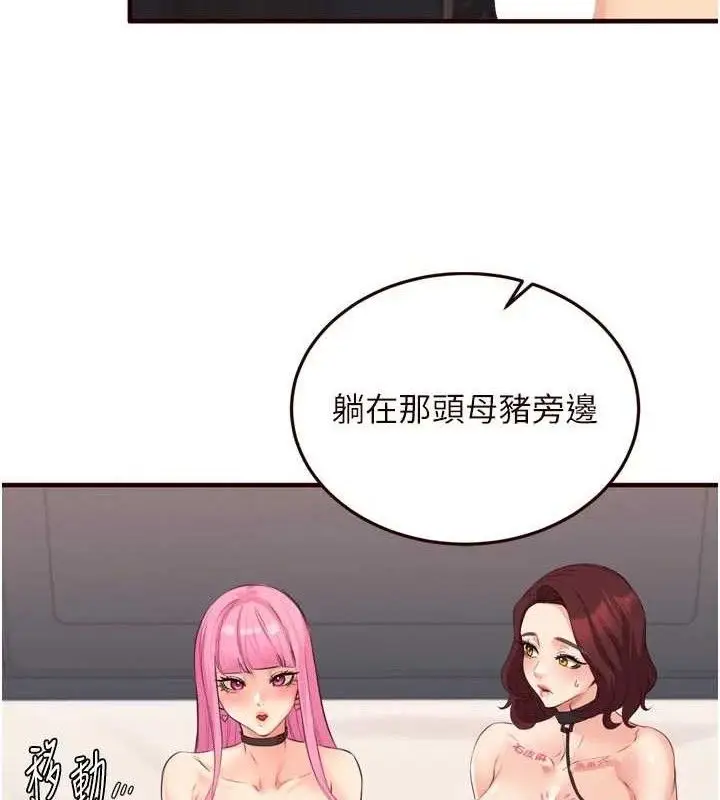 漫画《熟女自助餐》第52话第94张图