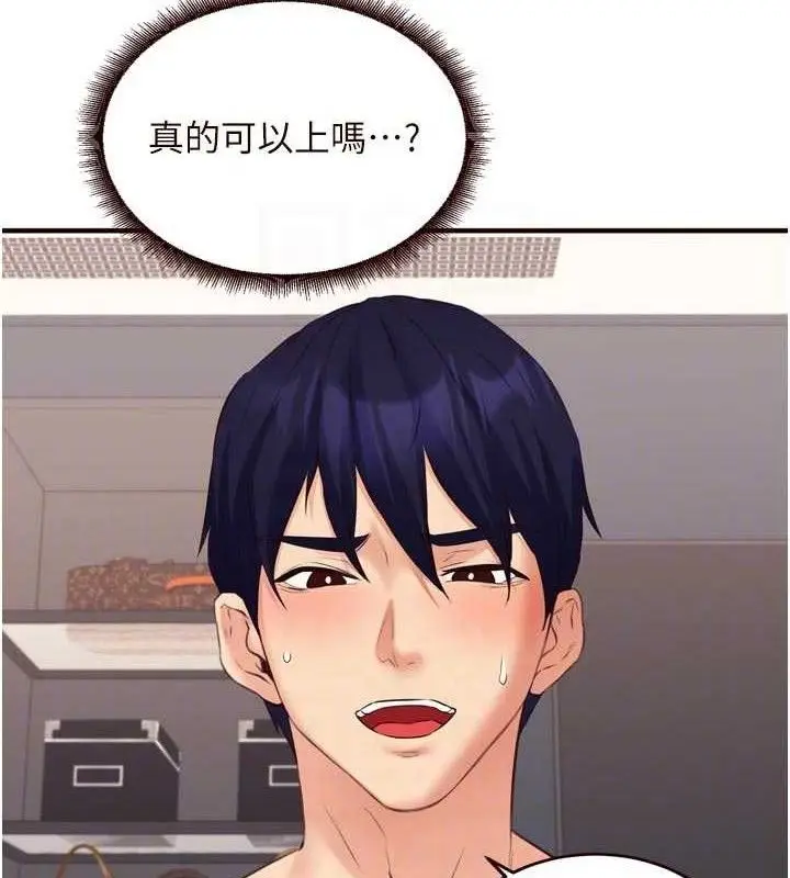 漫画《熟女自助餐》第52话第96张图