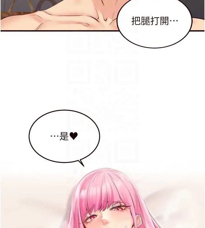 漫画《熟女自助餐》第52话第97张图