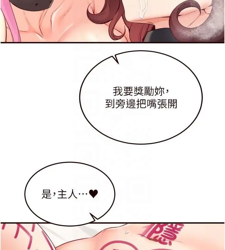 漫画《熟女自助餐》第53话第100张图