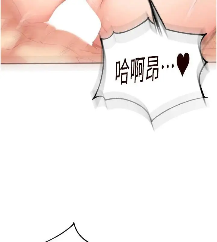 漫画《熟女自助餐》第53话第104张图