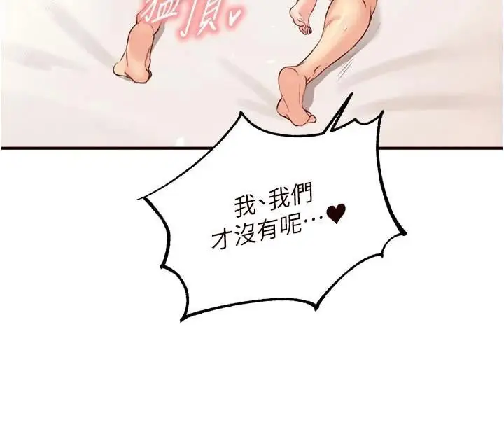 漫画《熟女自助餐》第53话第106张图