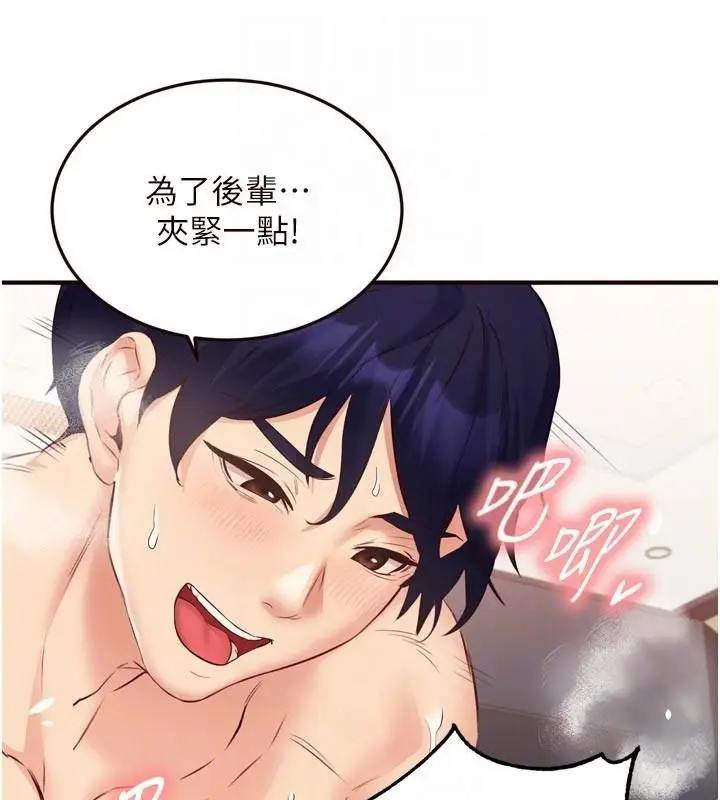 漫画《熟女自助餐》第53话第107张图