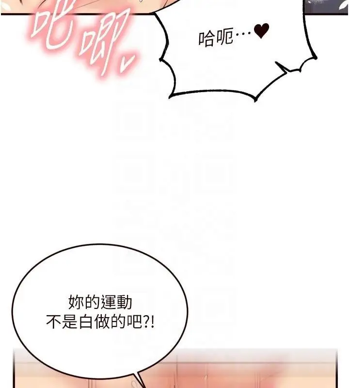 漫画《熟女自助餐》第53话第108张图