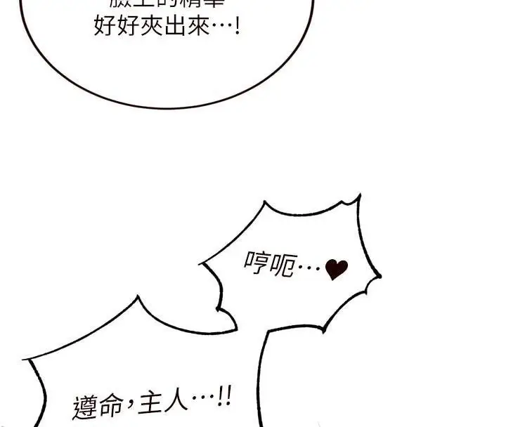 漫画《熟女自助餐》第53话第110张图