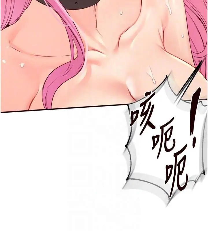 漫画《熟女自助餐》第53话第115张图