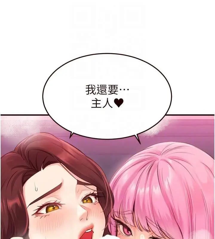 漫画《熟女自助餐》第53话第120张图