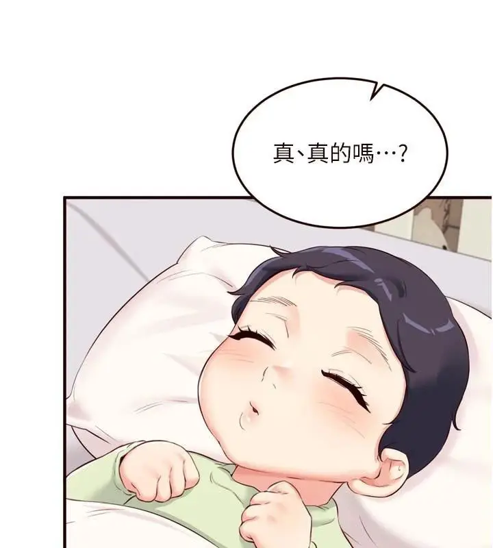 漫画《熟女自助餐》第53话第124张图