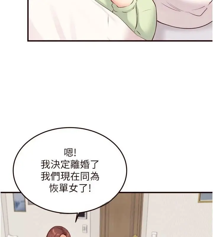漫画《熟女自助餐》第53话第125张图