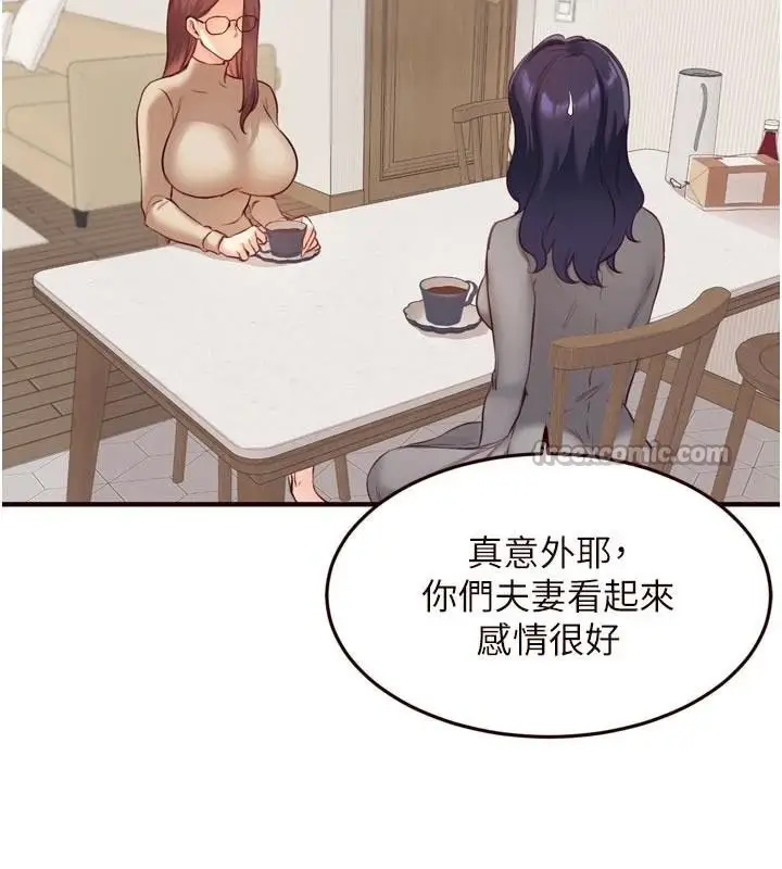 漫画《熟女自助餐》第53话第126张图