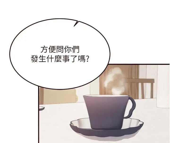 漫画《熟女自助餐》第53话第127张图