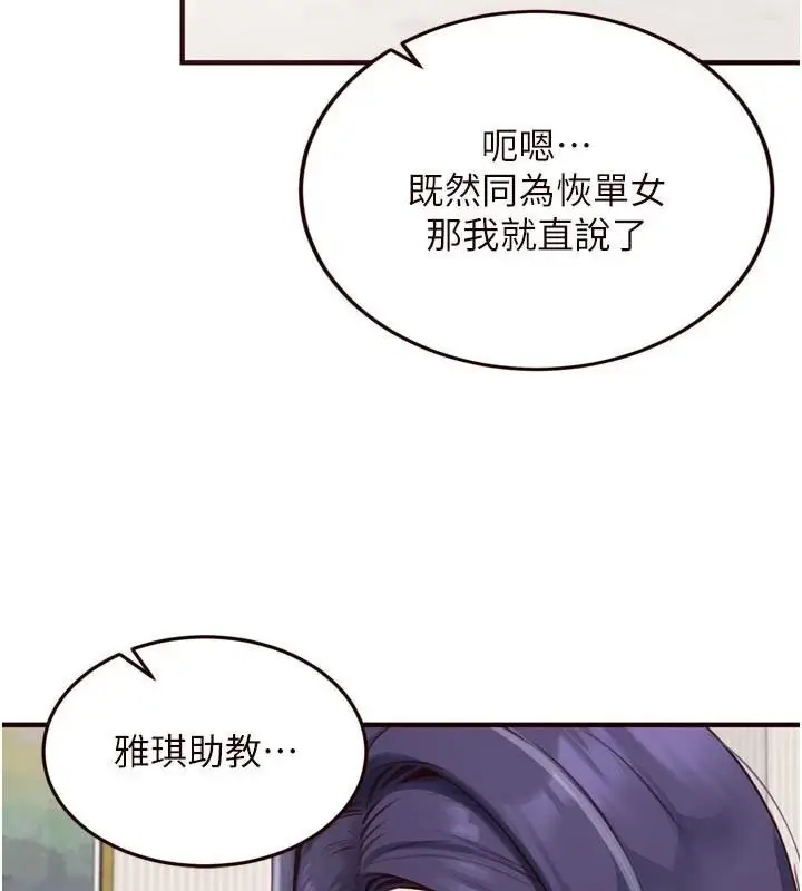 漫画《熟女自助餐》第53话第128张图