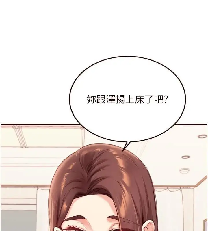 漫画《熟女自助餐》第53话第130张图