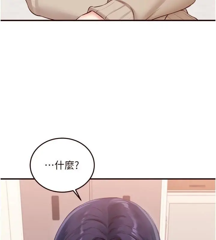 漫画《熟女自助餐》第53话第132张图