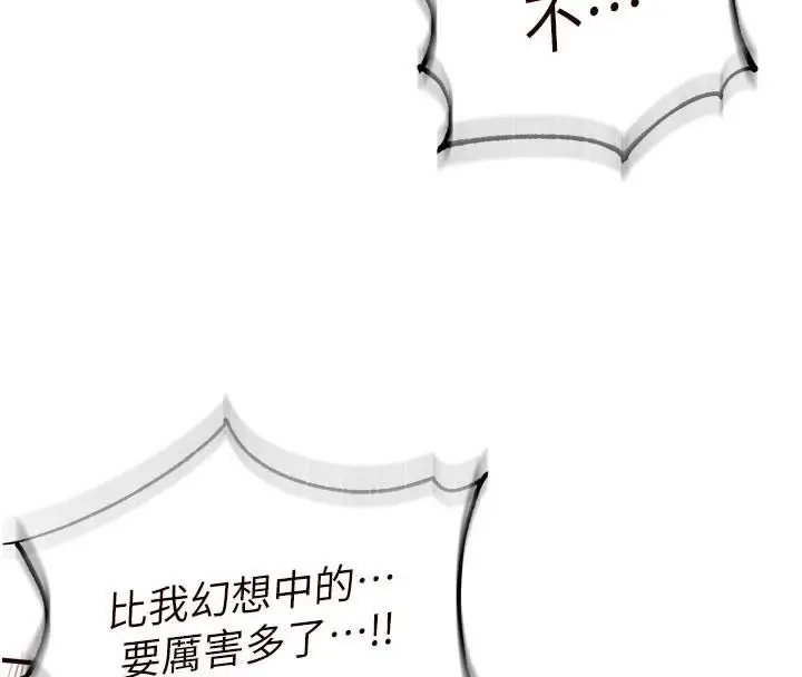 漫画《熟女自助餐》第53话第18张图