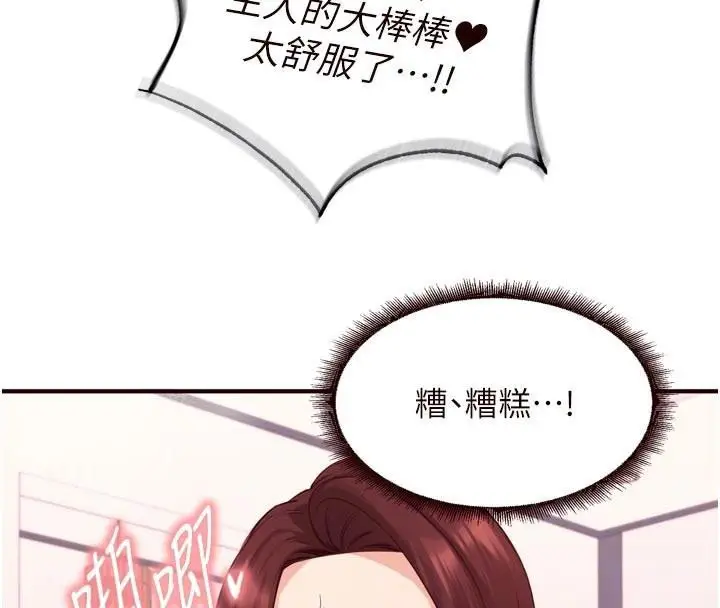 漫画《熟女自助餐》第53话第22张图