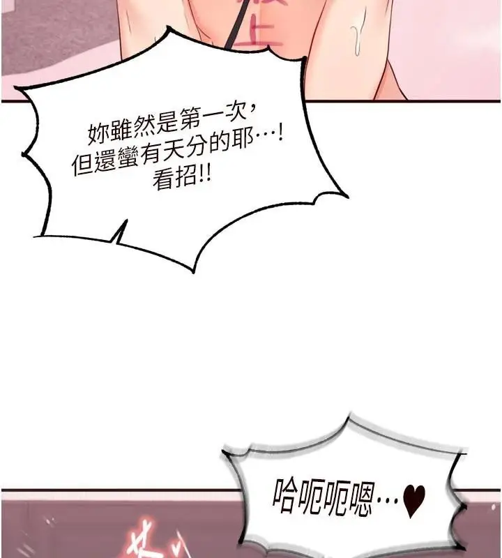 漫画《熟女自助餐》第53话第24张图