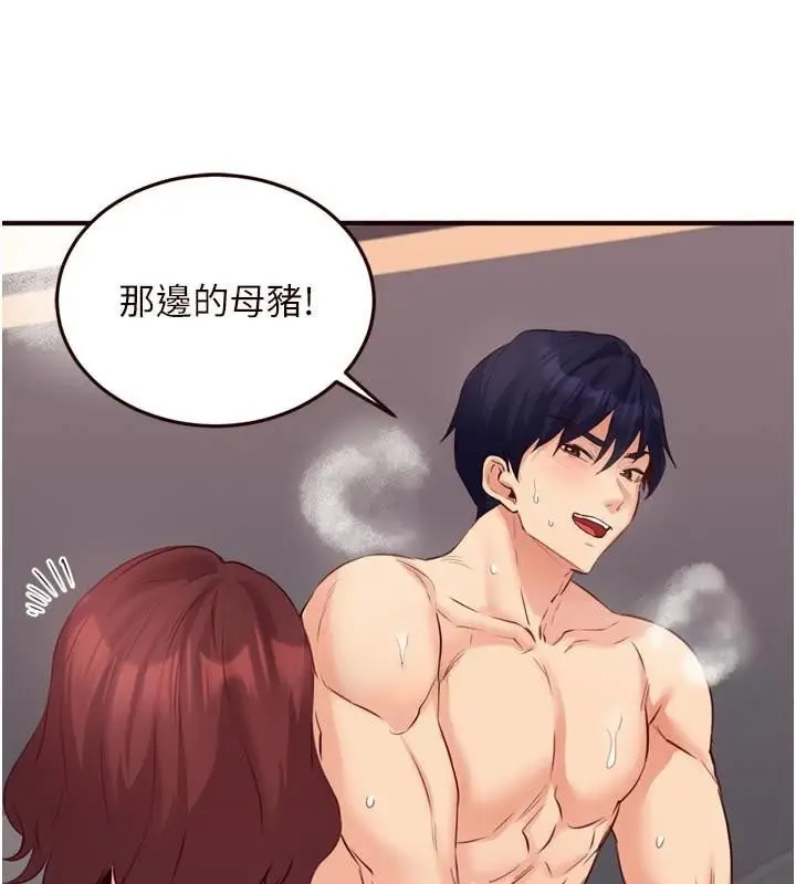 漫画《熟女自助餐》第53话第30张图