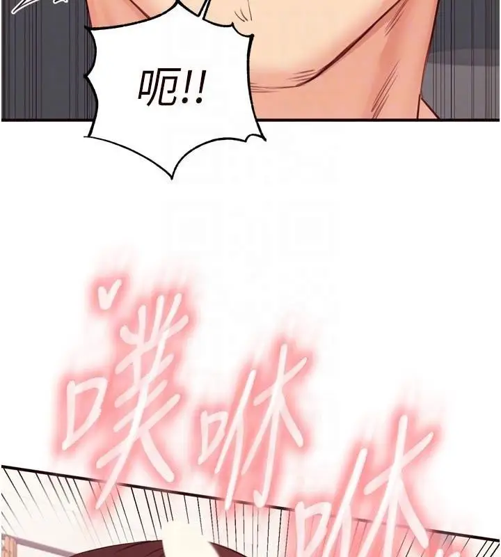 漫画《熟女自助餐》第53话第34张图
