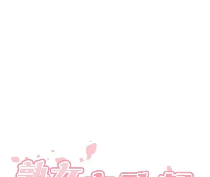 漫画《熟女自助餐》第53话第37张图