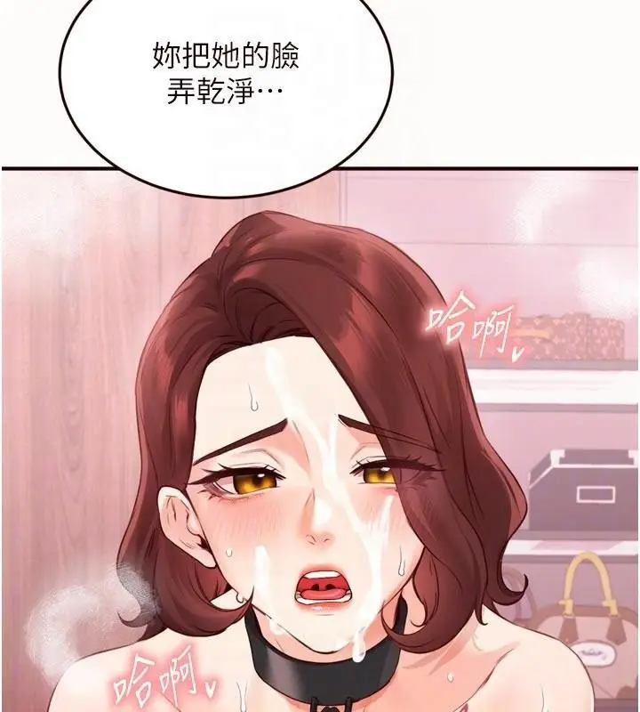 漫画《熟女自助餐》第53话第48张图