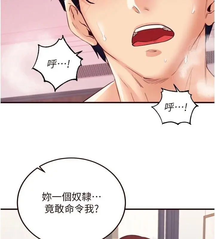 漫画《熟女自助餐》第53话第5张图
