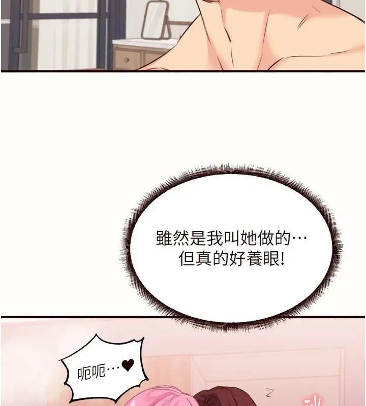 漫画《熟女自助餐》第53话第57张图