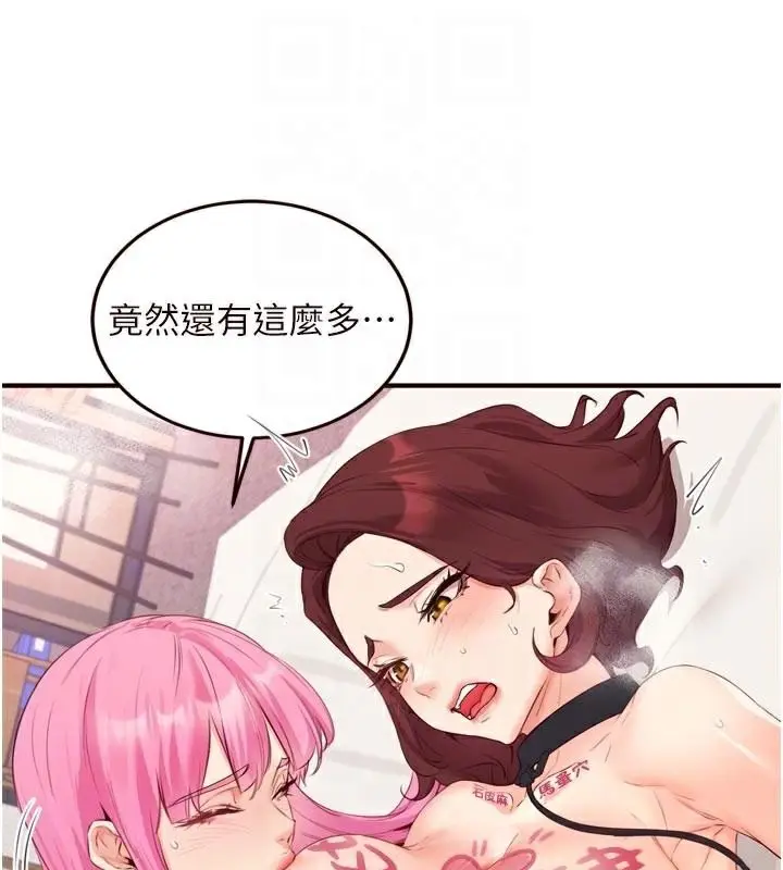 漫画《熟女自助餐》第53话第62张图