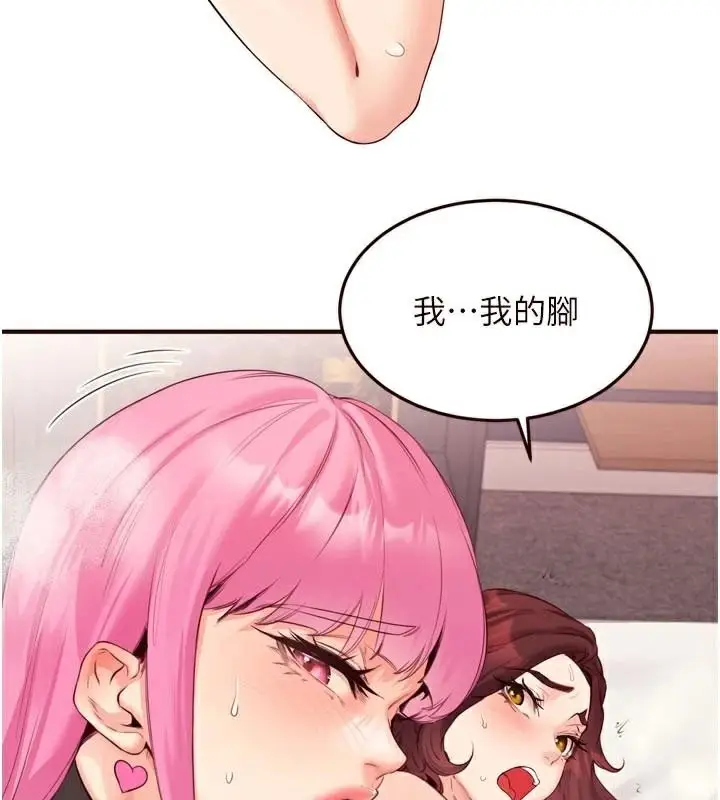 漫画《熟女自助餐》第53话第67张图