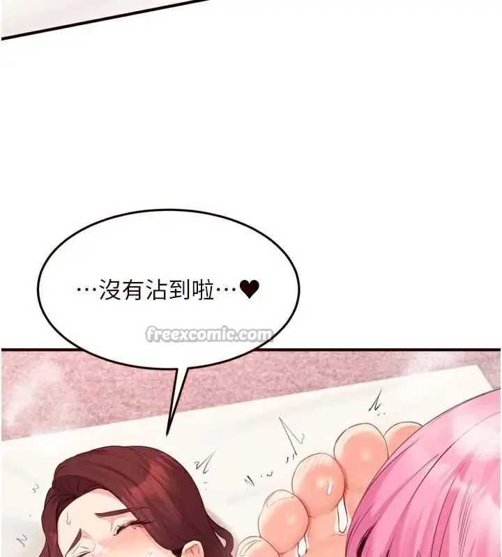 漫画《熟女自助餐》第53话第70张图