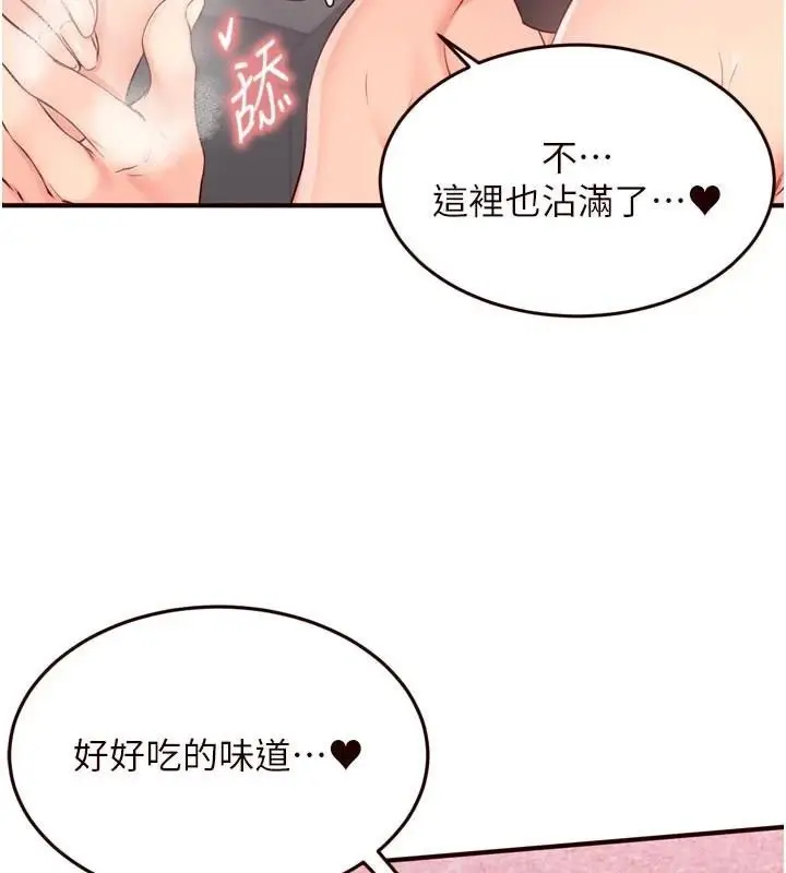 漫画《熟女自助餐》第53话第74张图