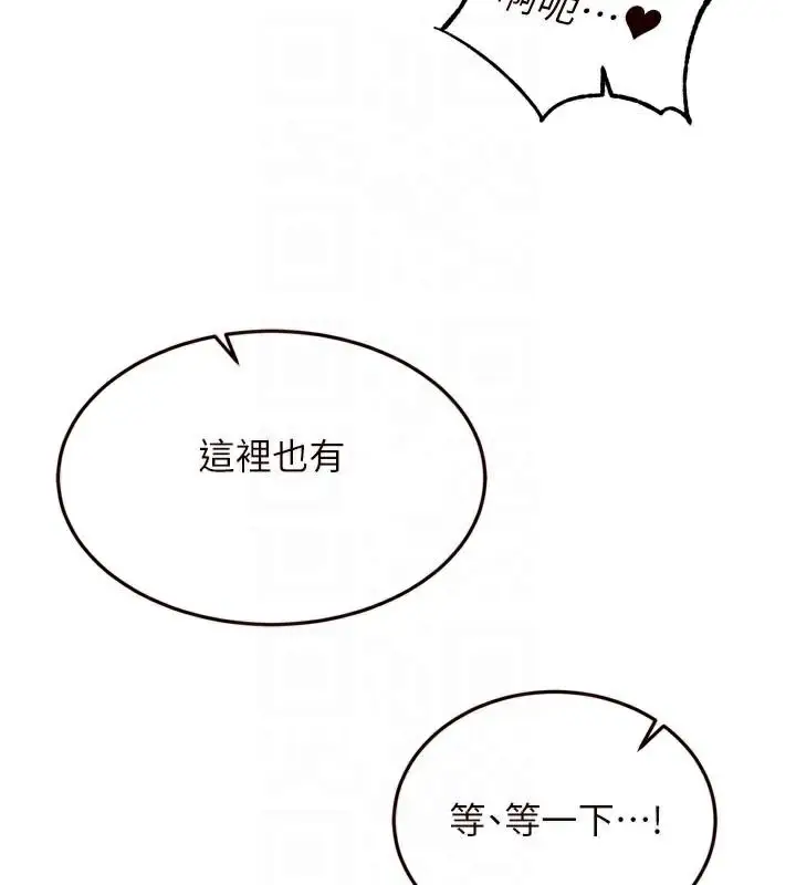 漫画《熟女自助餐》第53话第78张图