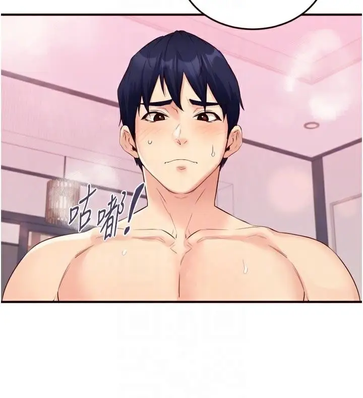 漫画《熟女自助餐》第53话第79张图