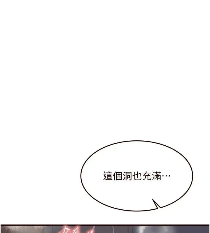 漫画《熟女自助餐》第53话第80张图