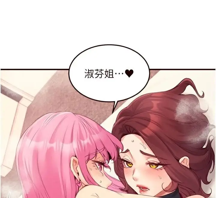 漫画《熟女自助餐》第53话第91张图
