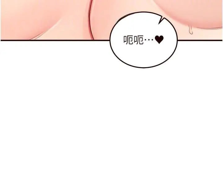 漫画《熟女自助餐》第53话第95张图